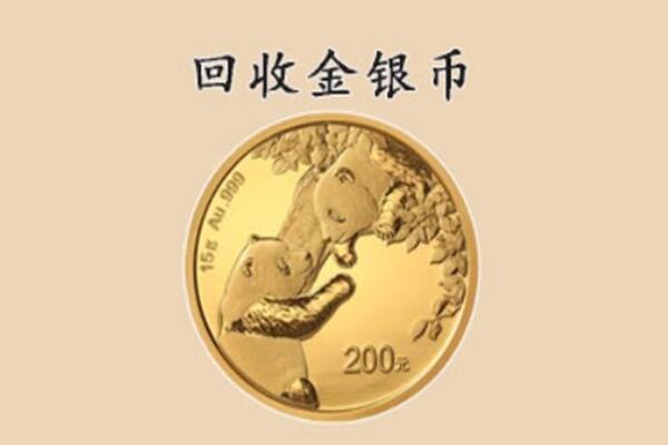 武冈市回收金币